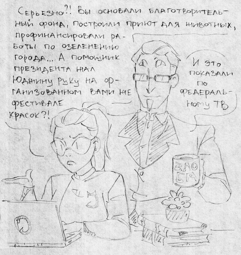 Суперзлодейское (часть 4)