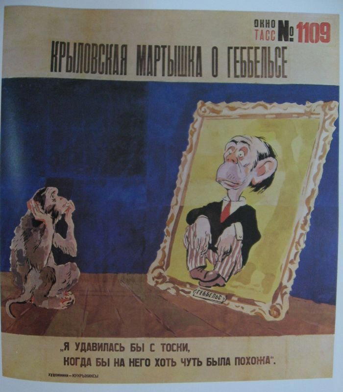 Карикатуры Второй мировой войны ч.3