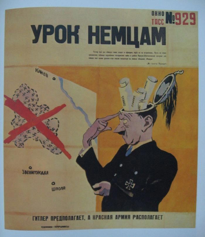 Карикатуры Второй мировой войны ч.3