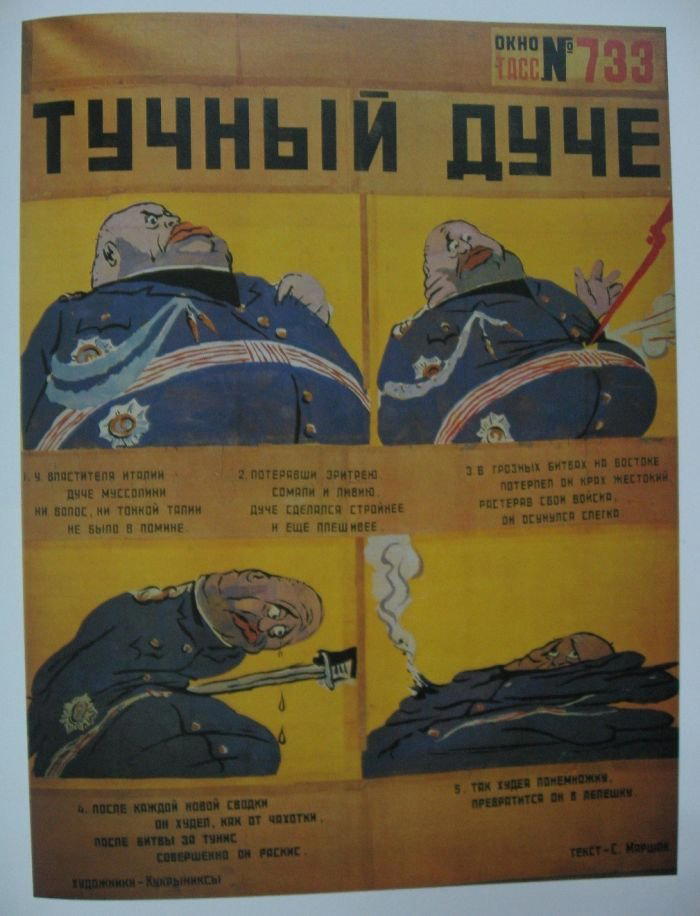 Карикатуры Второй мировой войны ч.3