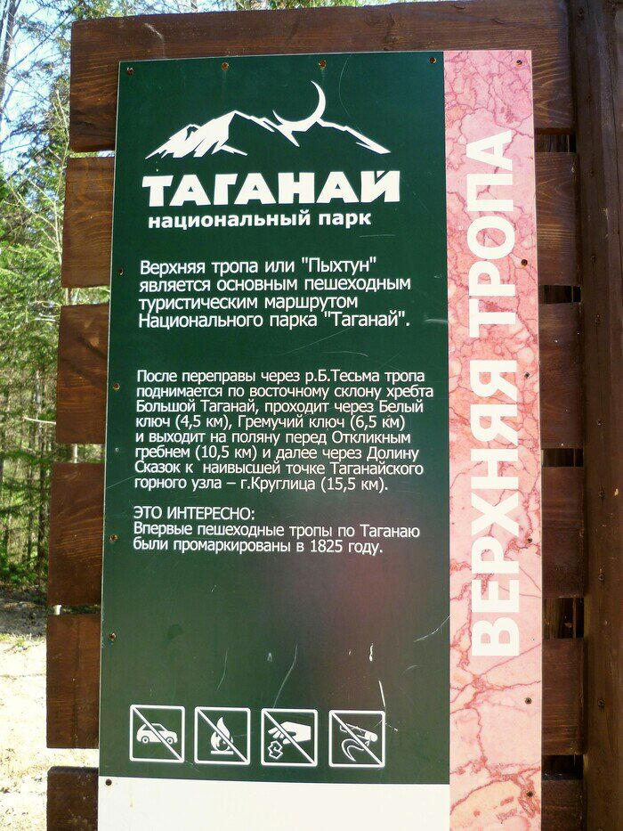 А вы умеете на туристском?