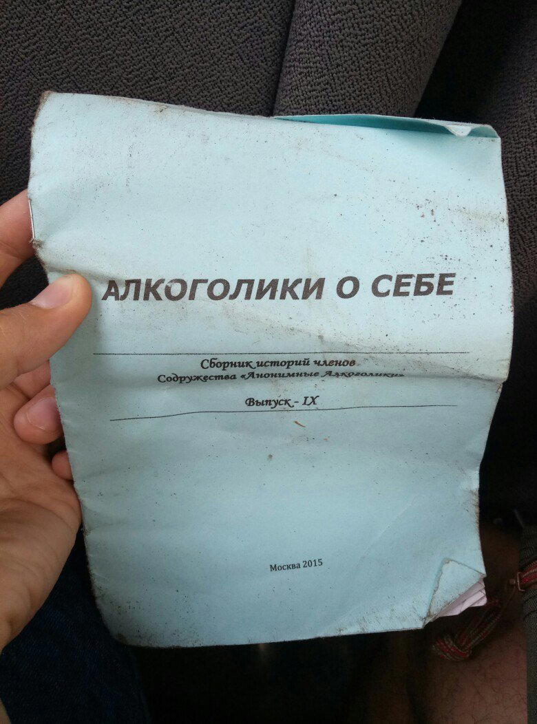 Находка в маршрутке, бинго.