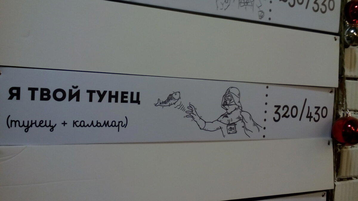 Да прибудет с тобой тунец