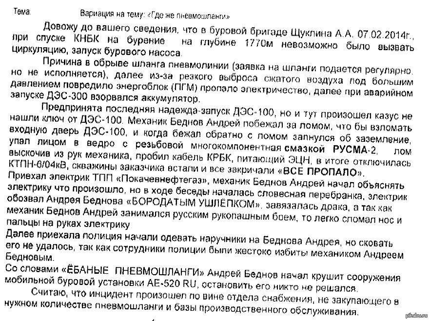 Механик Андрей Беднов