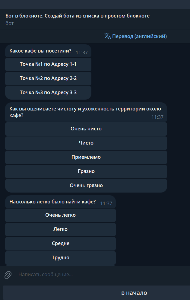 Так каркас превращается в диалог