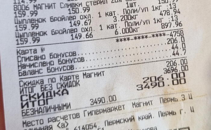Куриная экономика