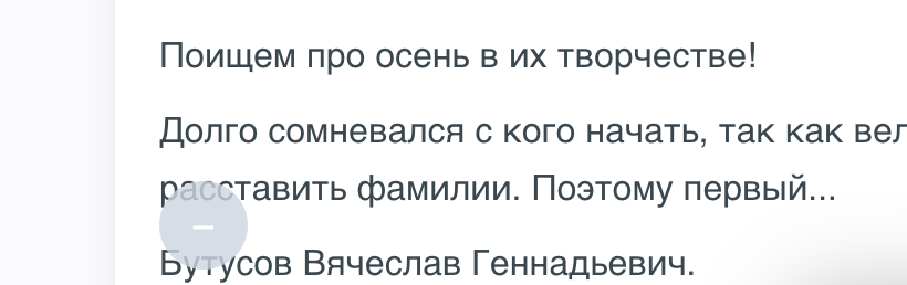 Понедельничный релиз: сворачивание длинных постов, счётчик фото и верхнее меню