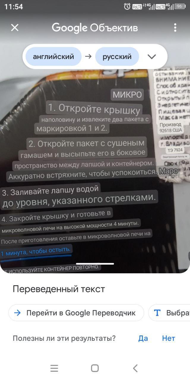 Обзор на американскую лапшу Maruchan Fire Yakisoba острая говядина со специями.
