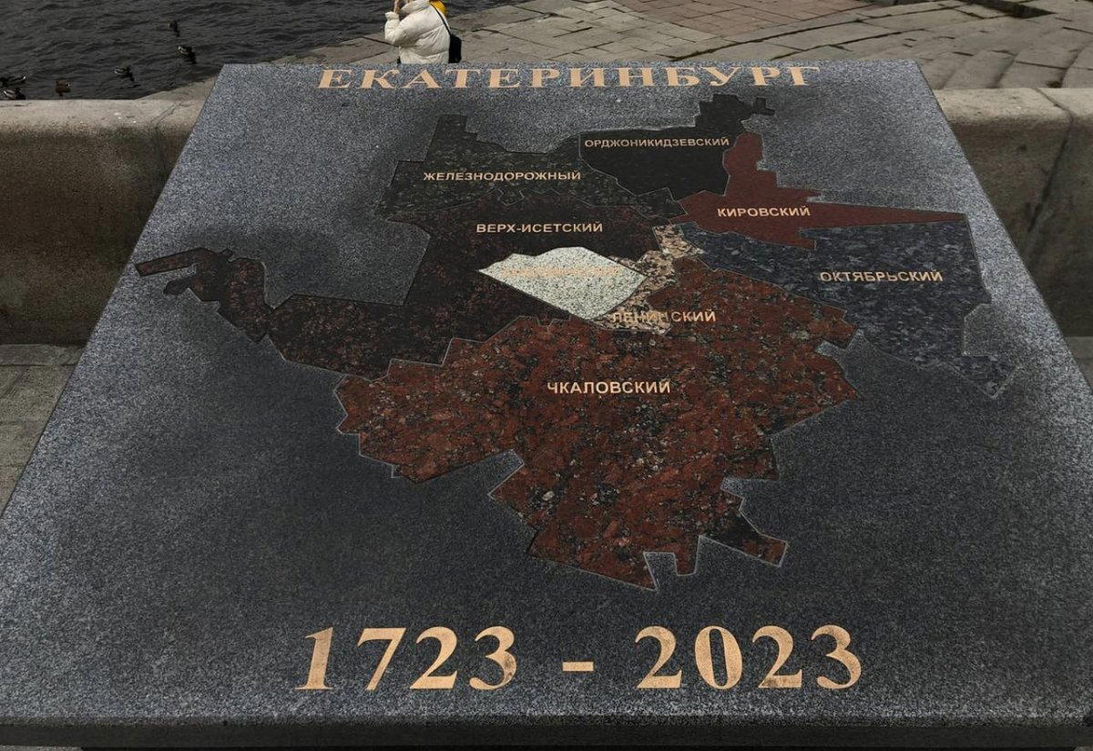 Екатеринбург «умер»