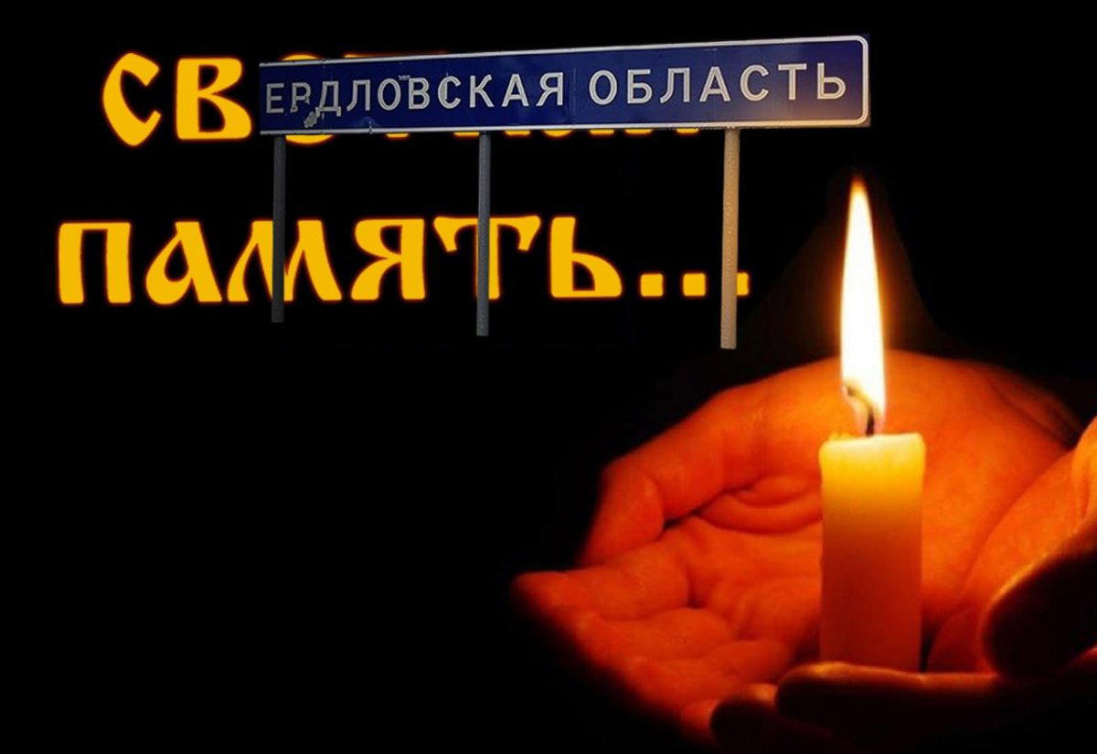 Екатеринбург «умер»
