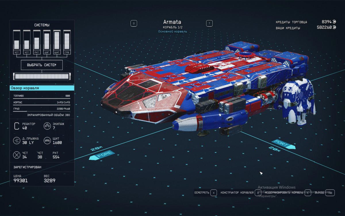 А я тут в Starfield играю