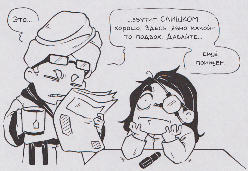 Суперзлодейское (часть 4)