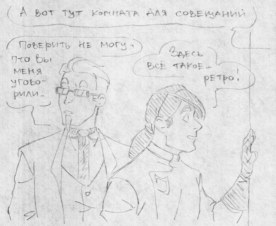 Суперзлодейское (часть 4)