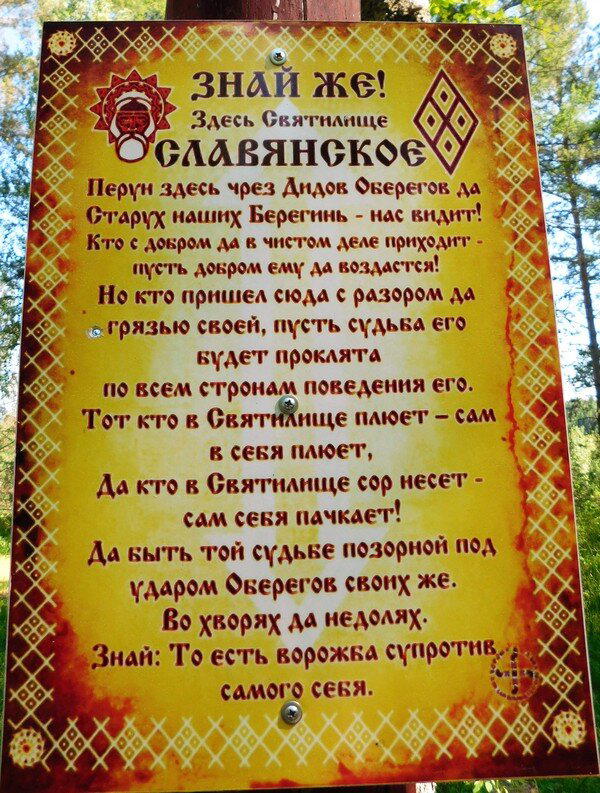 Природный парк «Оленьи Ручьи»