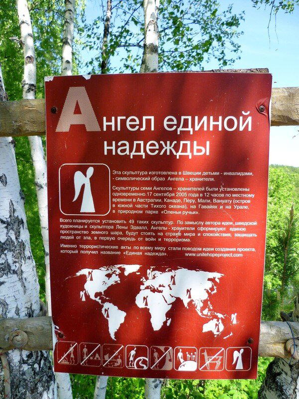 Природный парк «Оленьи Ручьи»