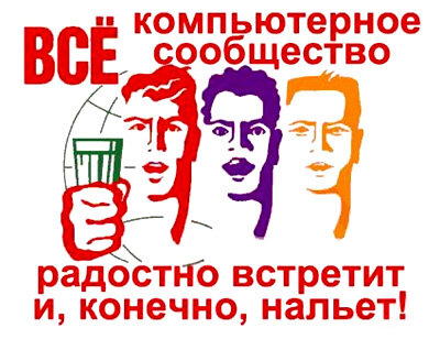 С Днём Системного Администратора!