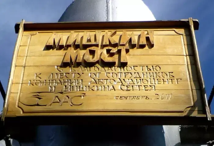 Таблички этой сейчас там нет