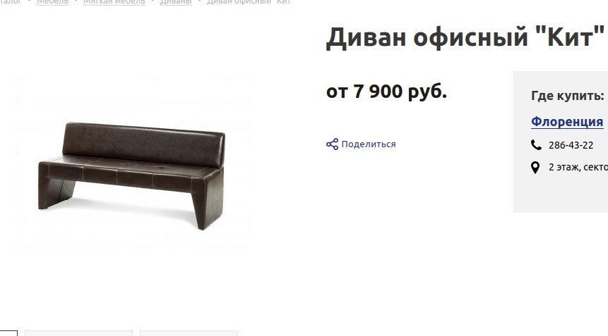 Если есть офисный планктон, должен быть и офисный кит, подумал я.