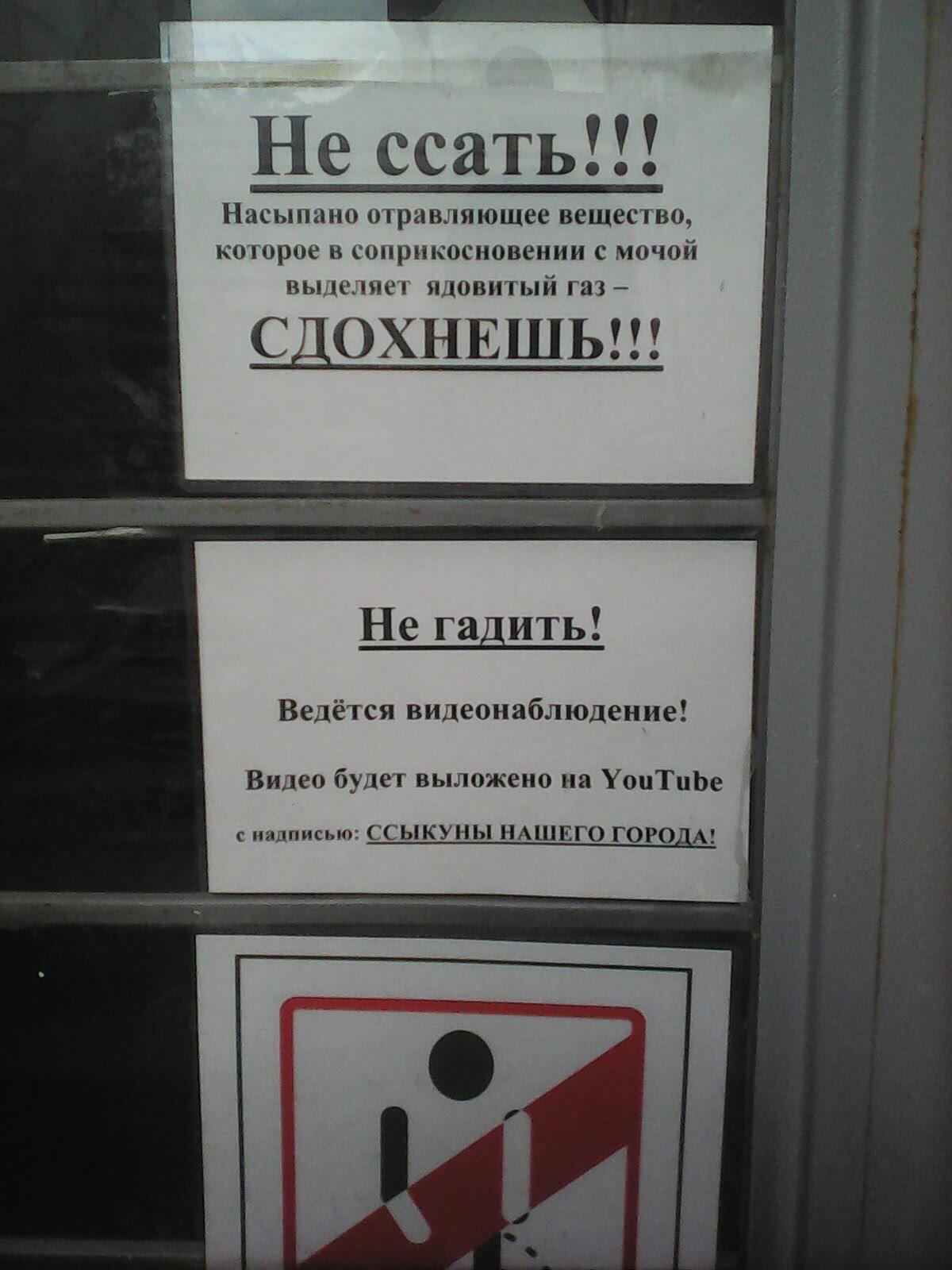 Новосибирск, бро, не любит ссыкунов и наркоманов