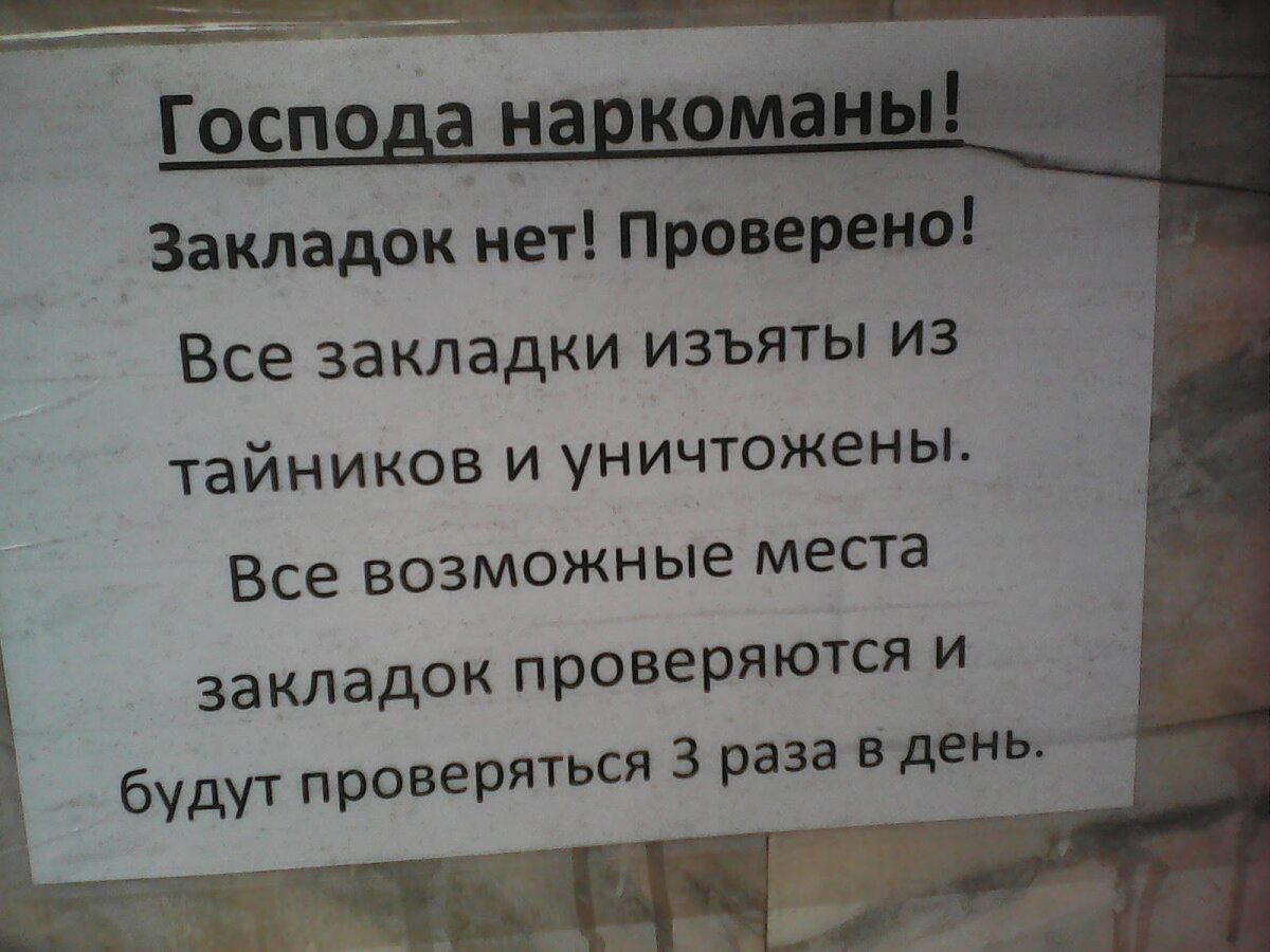 Новосибирск, бро, не любит ссыкунов и наркоманов