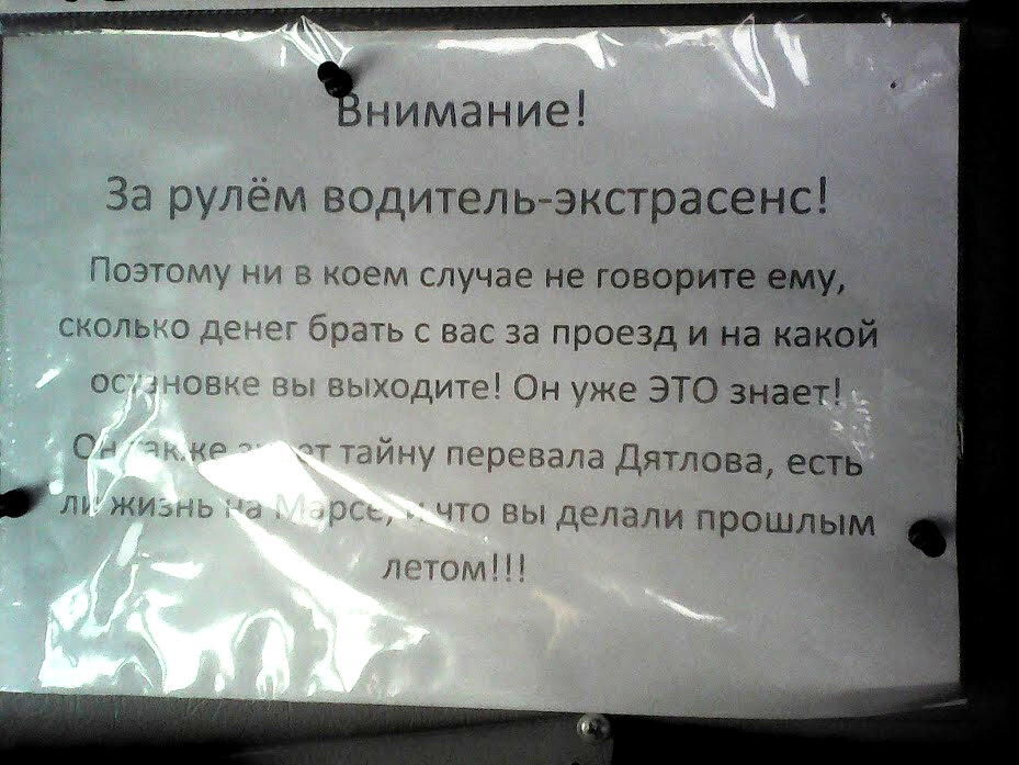 В маршрутке № 15 (Нск) несколько тарифов в зависимости от того, откуда и куда едете