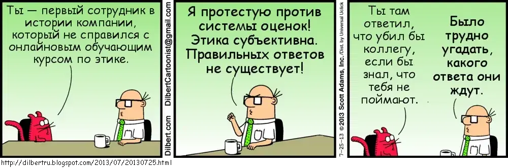 Dilbert_8