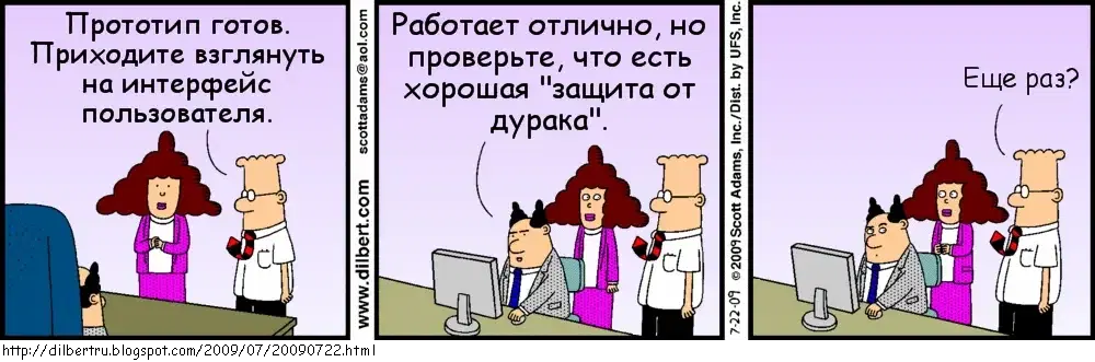 Dilbert_8