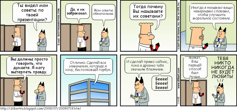 Dilbert_8