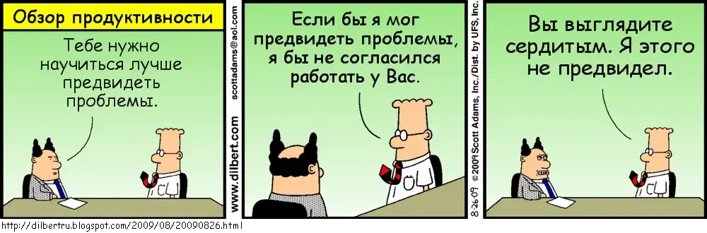 Dilbert_8
