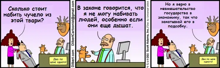 Dilbert_8