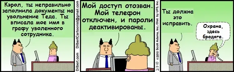 Dilbert_8