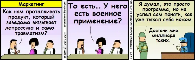 Dilbert_8