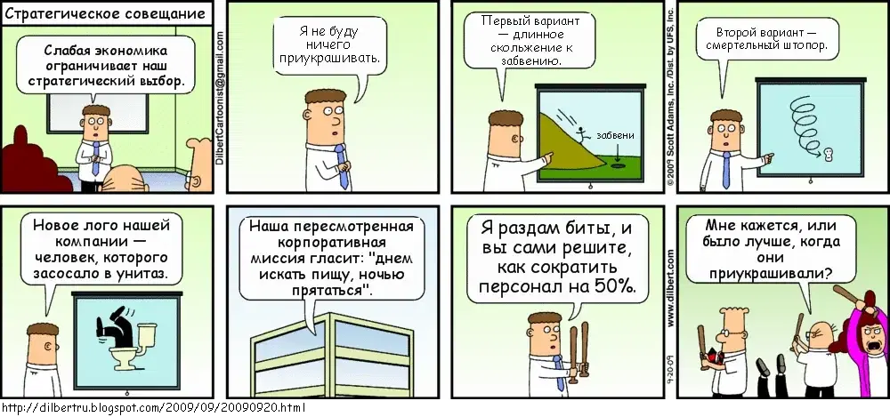 Dilbert_8