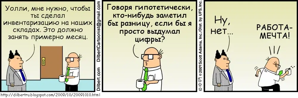 Dilbert_8