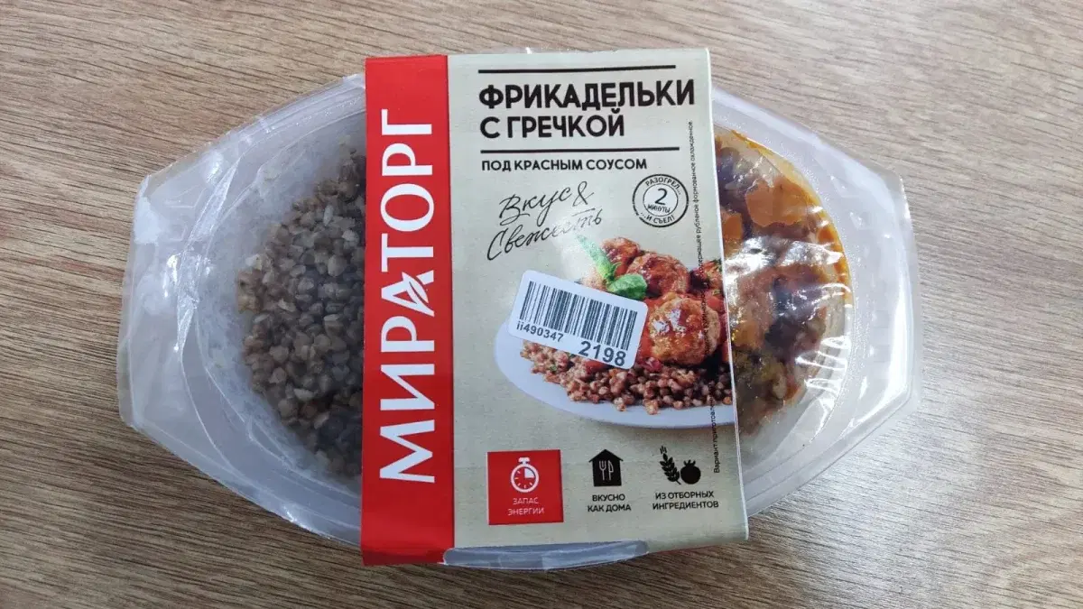 Мираторг: Фрикадельки с гречкой под красным соусом
