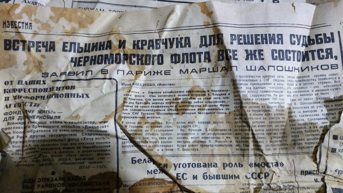 Газета за 1992 год