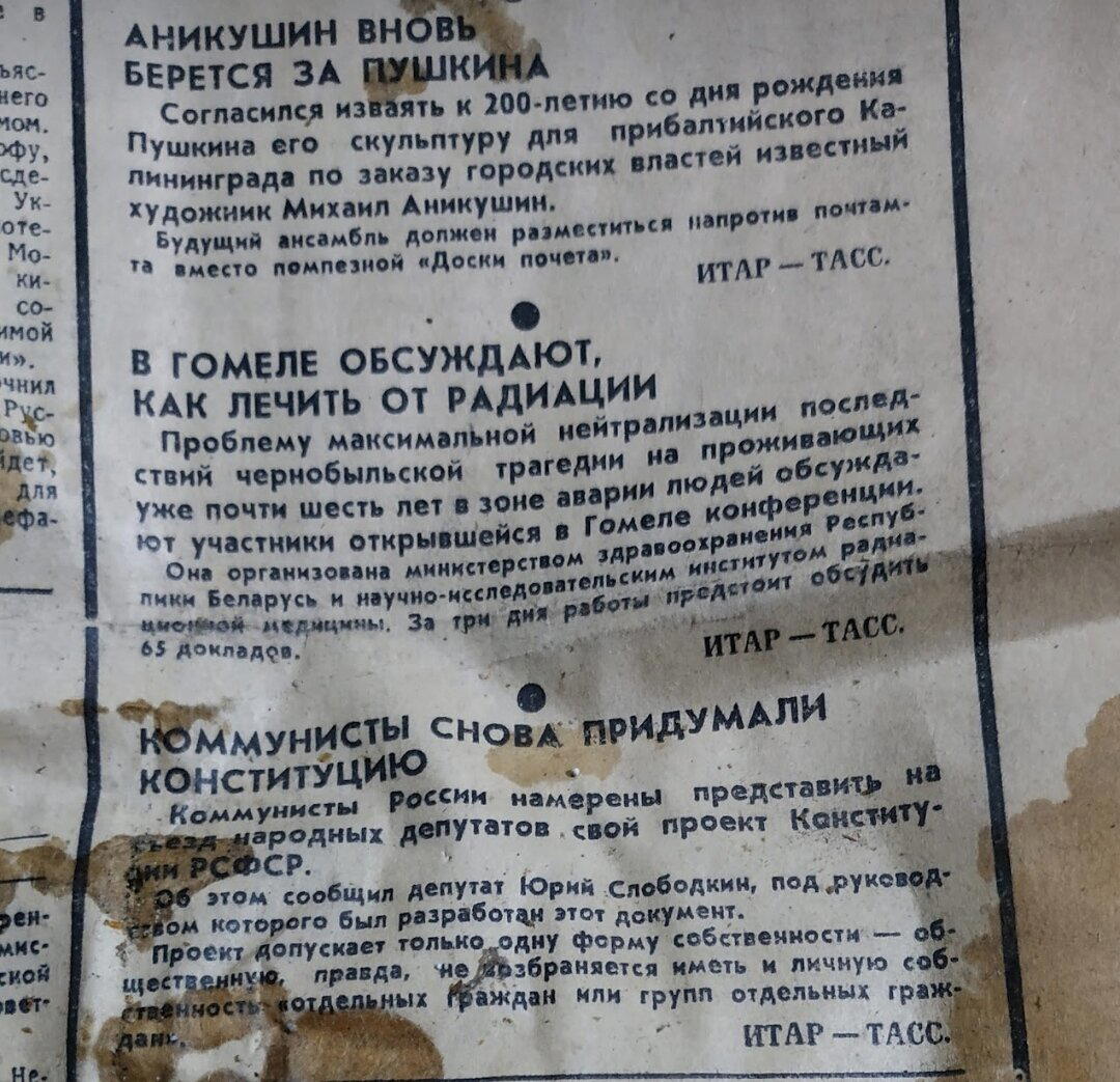 Газета за 1992 год