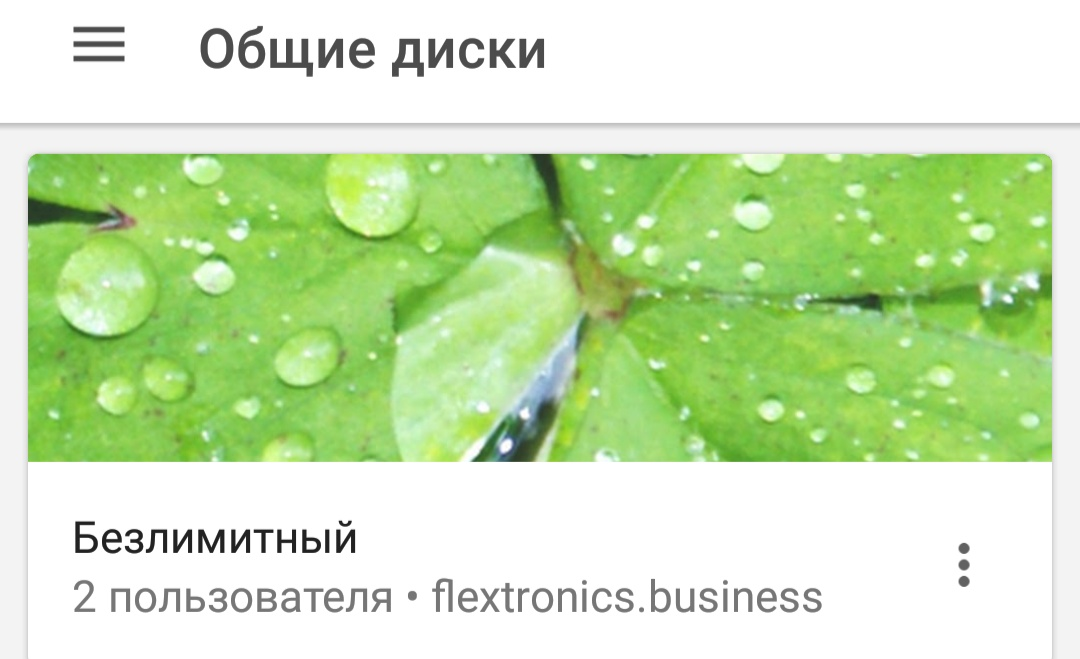 Безлимитное место на Google drive и 5 тб на ondrive