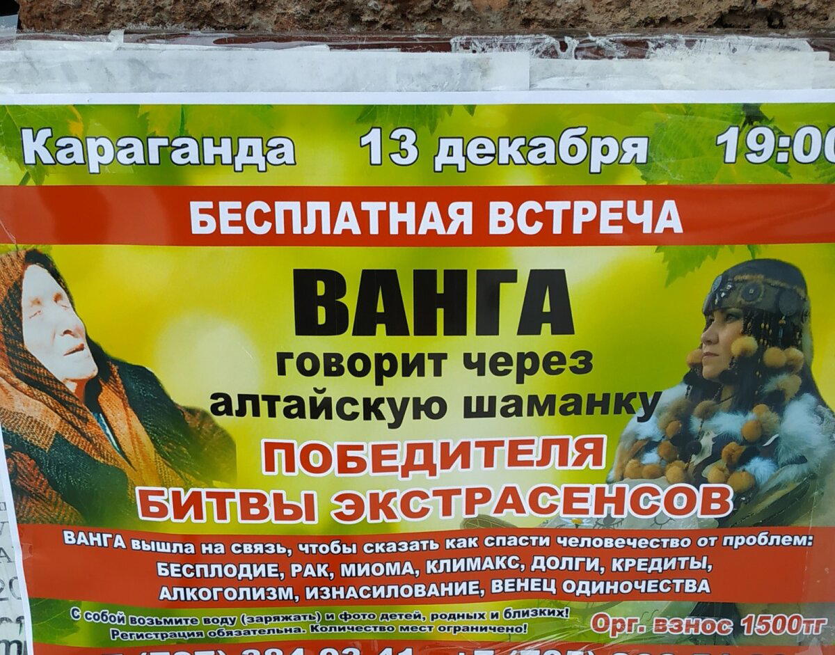 Спасение человечества от изнасилования!