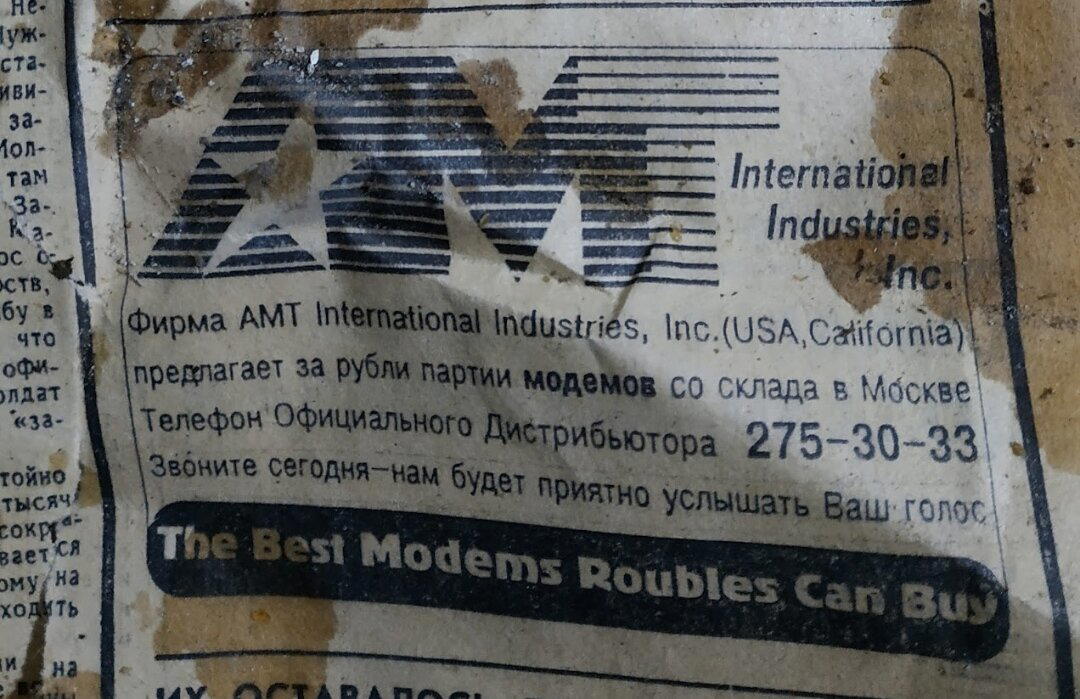 Газета за 1992 год