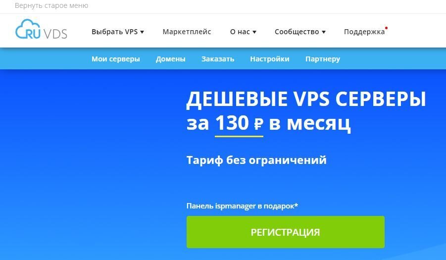 RuVDS: каким не должен быть VPS