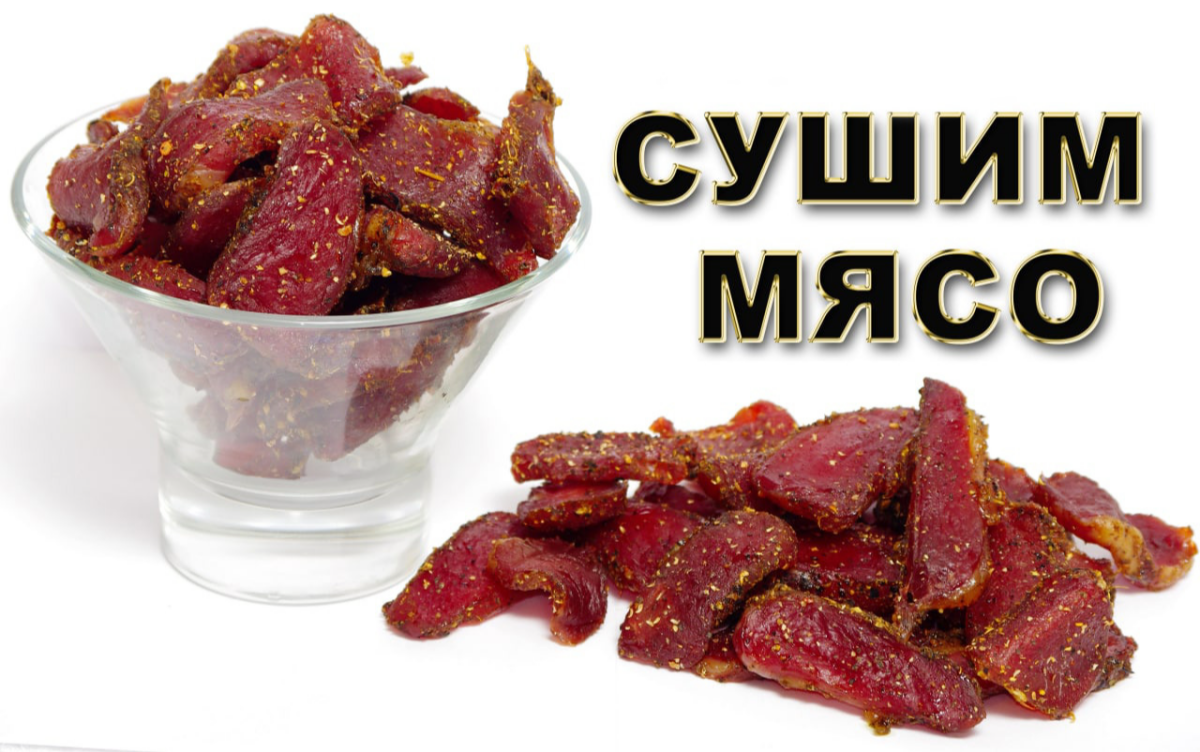Мясные чипсы