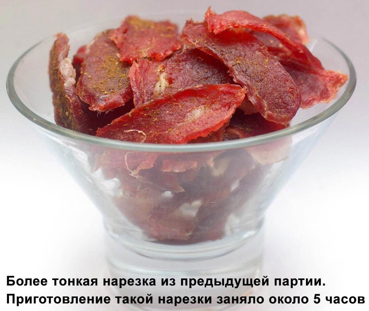 Мясные чипсы