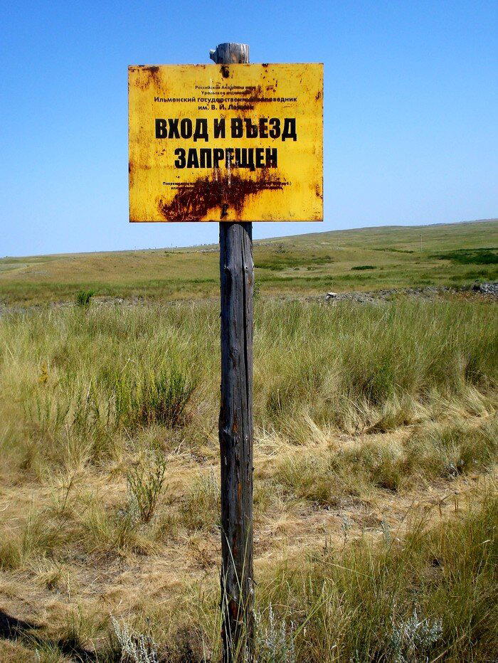 Как мы степной пожар тушили