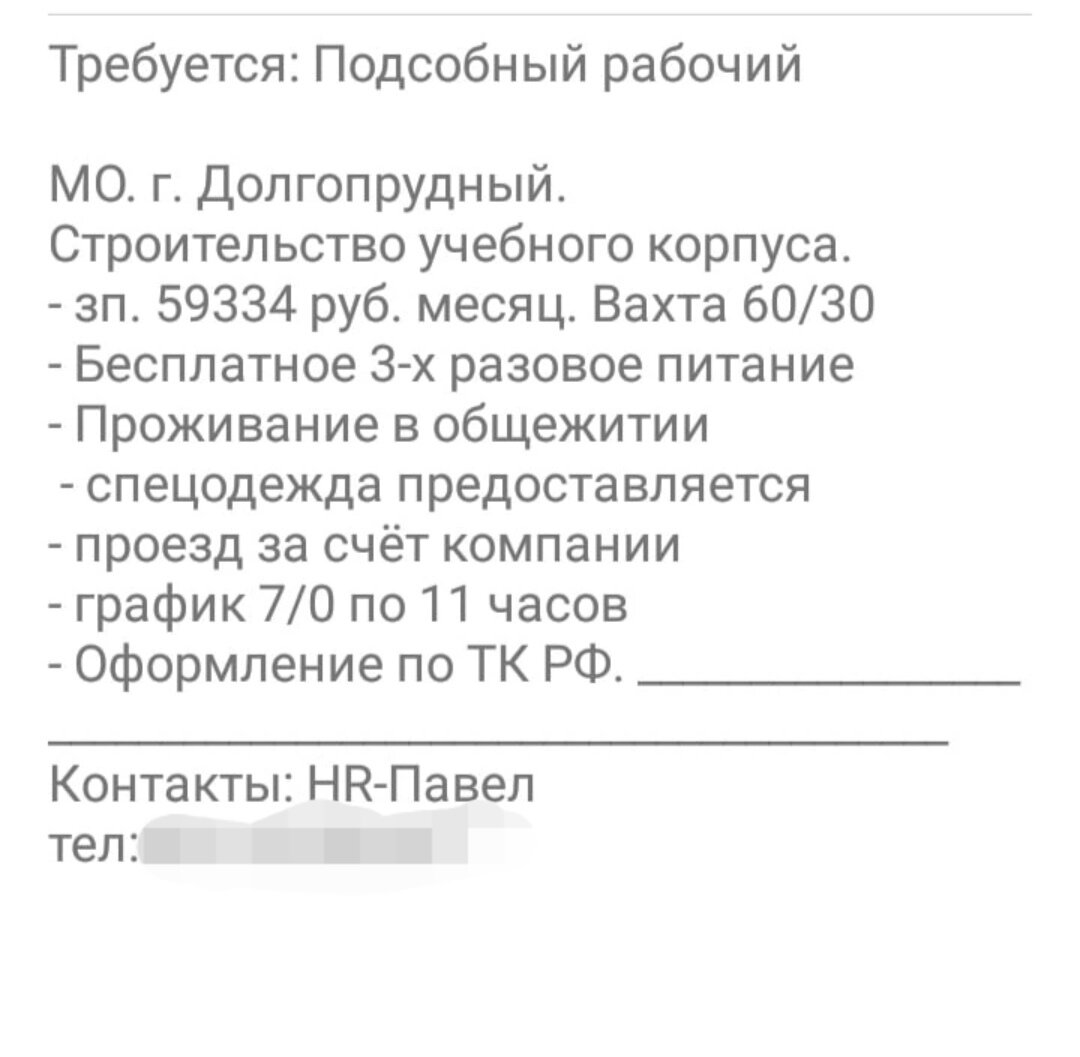В чем подвох?