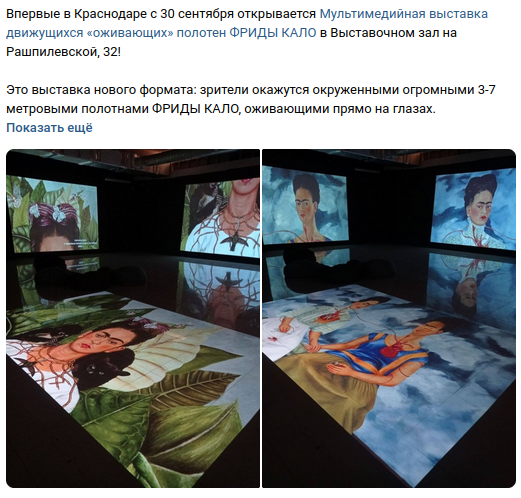 Фрида Кало