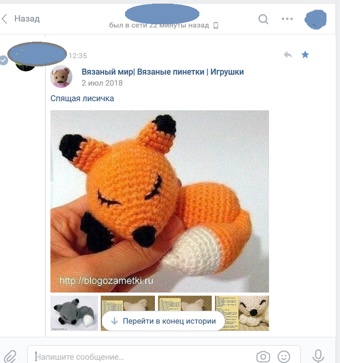 Лиса Яся