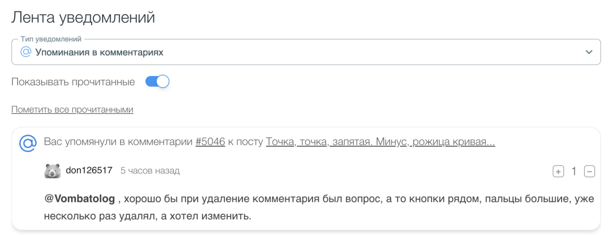 Зарелизили новый блок комментариев:  компактный вид, запрет на оценку своих комментов, отправка по Сtrl+Enter