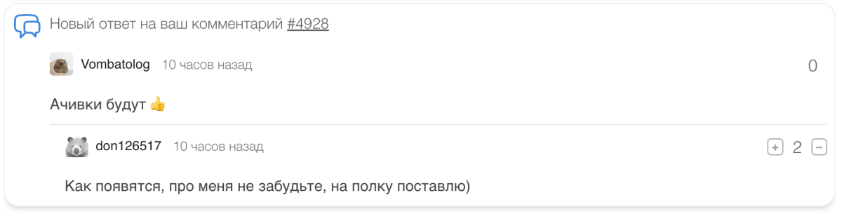 Зарелизили новый блок комментариев:  компактный вид, запрет на оценку своих комментов, отправка по Сtrl+Enter