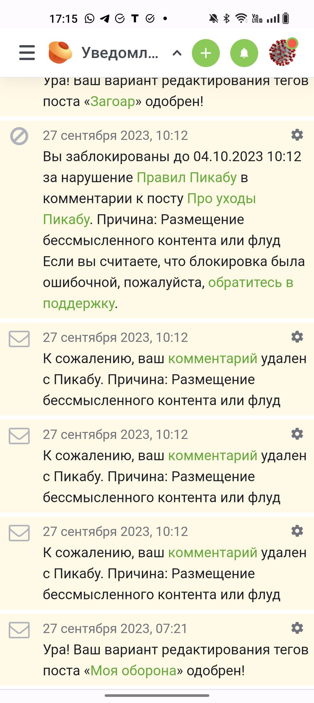 По мотивам